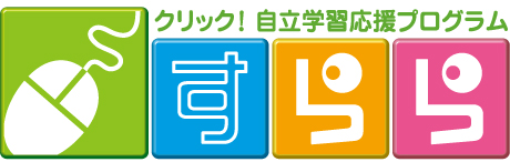f:id:education-a3:20140203122118j:plain
