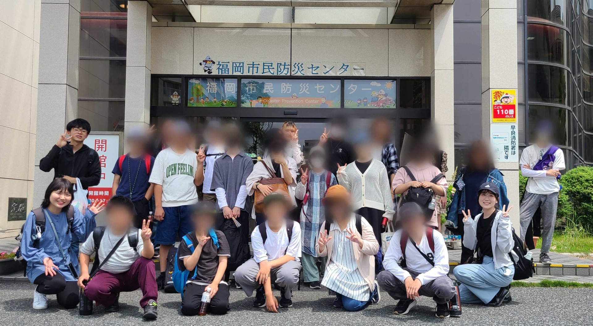 【防災センターに行ってきました！】