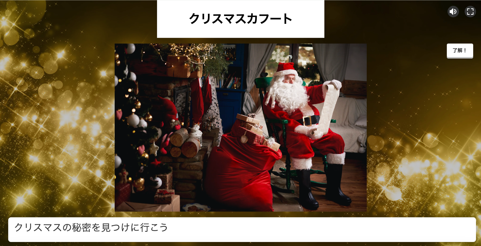 【グローバル】クリスマスカフート
