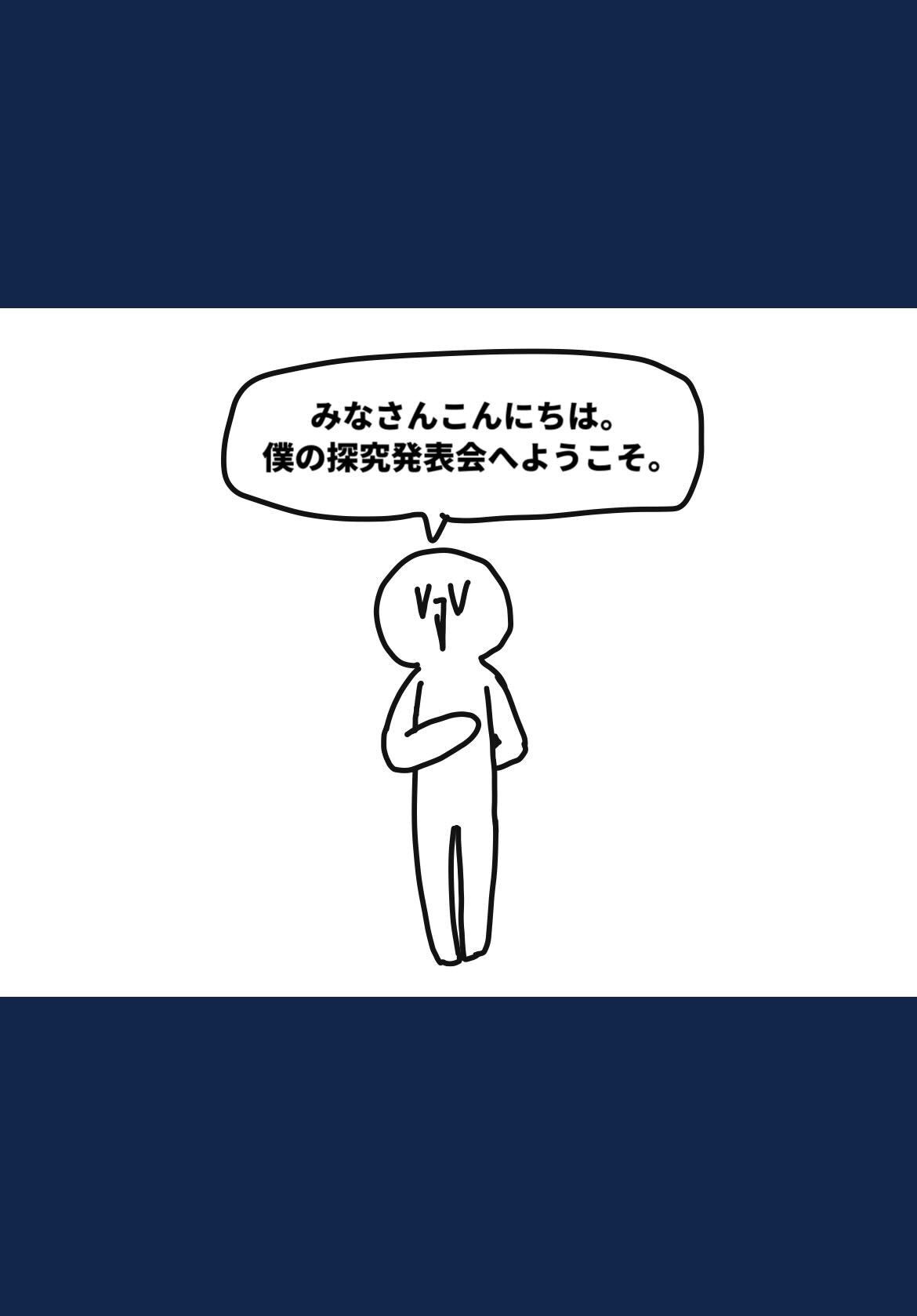 【探究活動】2024年度3学期　探究発表会を実施しました！